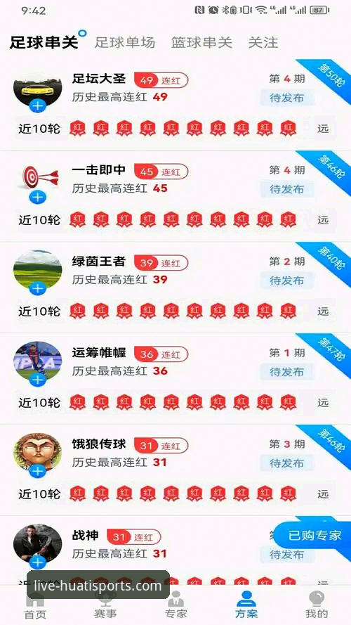 华体会体育平台使用指南：从下载到畅玩体育直播的完整教程